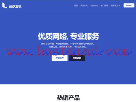 lisahost:专卖家宽VPS/双ISP住宅IP/原生IP,美国/英国/德国/日本/韩国/台湾/香港机房,可选CN2 GIA/AS9929/AS4837等线路,年付199元起插图 lisahost:专卖家宽VPS/双ISP住宅IP/原生IP,美国/英国/德国/日本/韩国/台湾/香港机房,可选CN2 GIA/AS9929/AS4837等线路,年付199元起插图