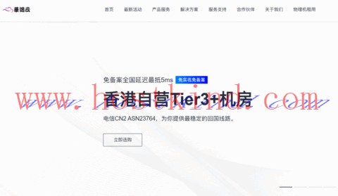 华逸云：香港机房_5折VPS_续费同价_限量100台，高性能原生ip_2元测试1天插图