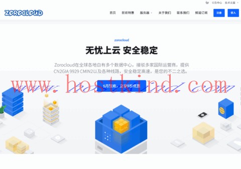 ZORO：美国 / 香港/ 英国 / 德国 / 日本原生双ISP｜住宅IP VPS｜盲盒活动｜月付28.8起插图