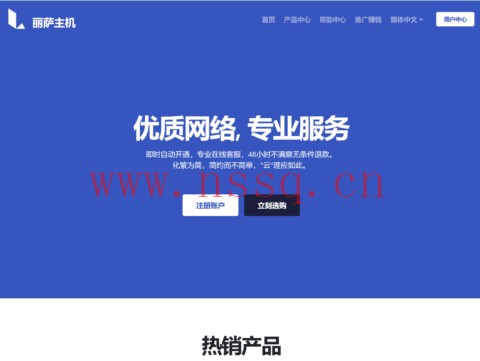 lisahost:专卖家宽VPS/双ISP住宅IP/原生IP,美国/英国/德国/日本/韩国/台湾/香港机房,可选CN2 GIA/AS9929/AS4837等线路,年付199元起插图 lisahost:专卖家宽VPS/双ISP住宅IP/原生IP,美国/英国/德国/日本/韩国/台湾/香港机房,可选CN2 GIA/AS9929/AS4837等线路,年付199元起插图