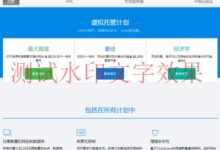 JustHost.Asia:低至8元/月起,可选全球45+数据中心,每个VPS可免费一键切换IP(50次)-测试