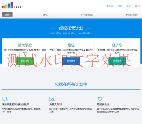 JustHost.Asia：低至8元/月起，可选全球45+数据中心，每个VPS可免费一键切换IP（50次）插图