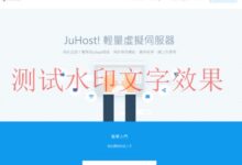 JuHost:香港Gold 6138服务器$54.99/月起,香港VPS年付13.63美元起-测试