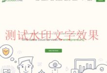 CloudCone:洛杉矶vps,1核/750MB/10GB SSD/2TB@1Gbps带宽,$14.99/年-测试