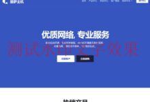 lisahost：专卖家宽VPS/双ISP住宅IP/原生IP，美国/英国/德国/日本/韩国/台湾/香港机房,可选CN2 GIA/AS9929/AS4837等线路，年付199元起-测试