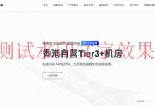 华逸云:香港机房_5折VPS_续费同价_限量100台,高性能原生ip_2元测试1天-测试