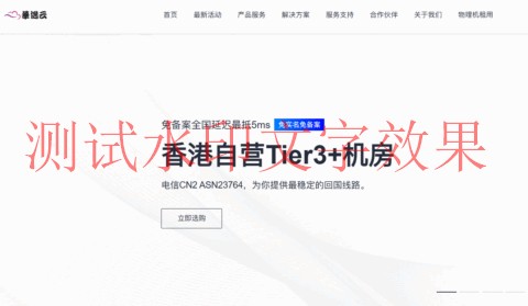 华逸云：香港机房_5折VPS_续费同价_限量100台，高性能原生ip_2元测试1天插图