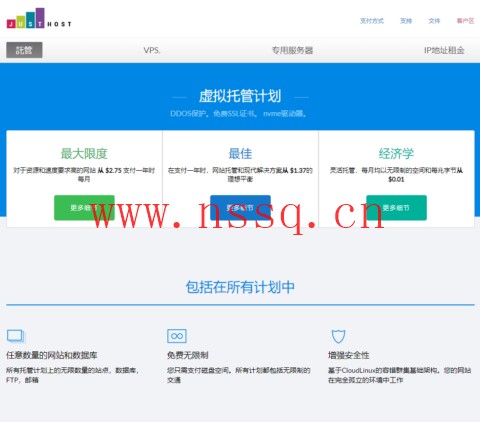 JustHost.Asia：低至8元/月起，可选全球45+数据中心，每个VPS可免费一键切换IP（50次）插图