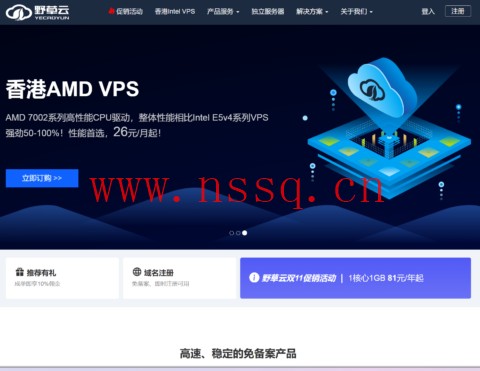 野草云：香港VPS月付22元起，可选Intel或AMD系列，可选优质BGP/精品BGP/国际BGP/高防线路，可选不限流量插图