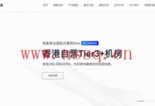 华逸云:香港机房_5折VPS_续费同价_限量100台,高性能原生ip_2元测试1天-测试
