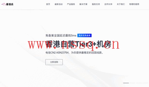 华逸云：香港机房_5折VPS_续费同价_限量100台，高性能原生ip_2元测试1天插图