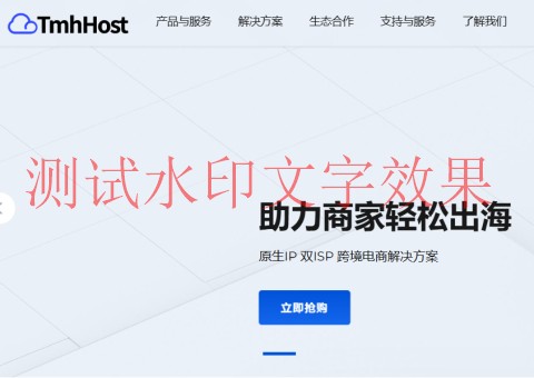 TmhHost：全场8.8折，香港/美国VPS月付33元起，可选CN2 GIA/AS9929/双ISP住宅IP插图