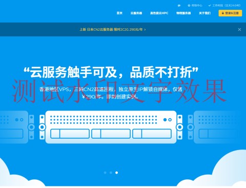 洛V云：新加坡上新CTG独服，Intel Gold 6138/64G DDR4 ECC/1.92T SSD *2/100M 国际或20M CIA，1700CNY/月，香港物理机器半价购买插图