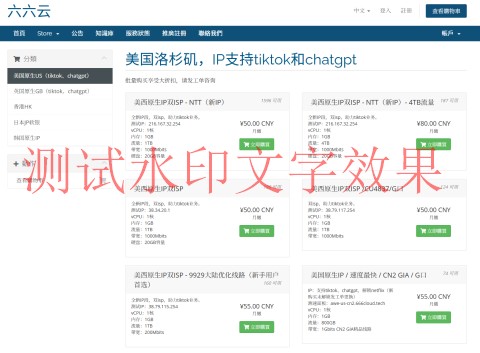 666clouds：美西原生IP双ISP新增全新NTT段IP，月付50元起插图