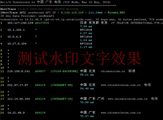 华纳云：日本服务器永久1080元/月，30M大陆优化/100M纯国际可选，支持免费测试（含测评）插图6