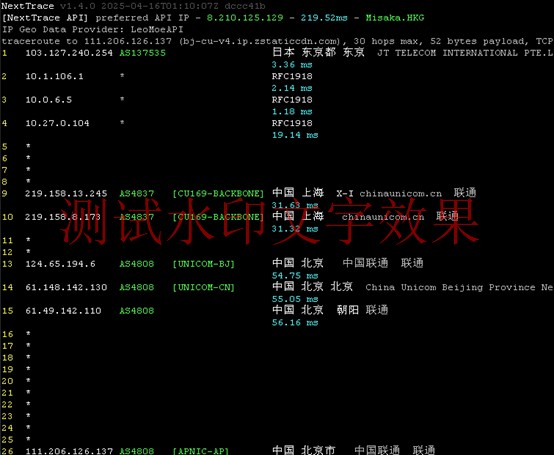 华纳云：日本服务器永久1080元/月，30M大陆优化/100M纯国际可选，支持免费测试（含测评）插图7