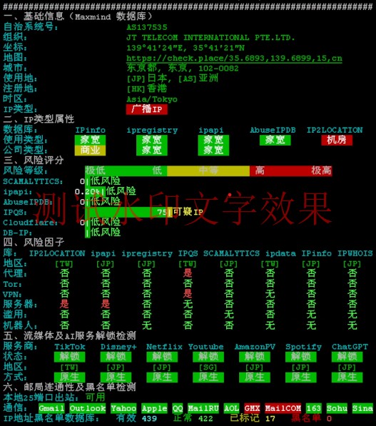 华纳云：日本服务器永久1080元/月，30M大陆优化/100M纯国际可选，支持免费测试（含测评）插图10