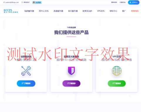 80VPS：新上马来西亚VPS五折，国内三网优化不限流量，特价VPS年付299元起插图