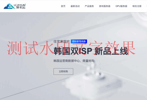 莱卡云：日本ISP vps，原生住宅IP，88元/月起，附简单测评插图
