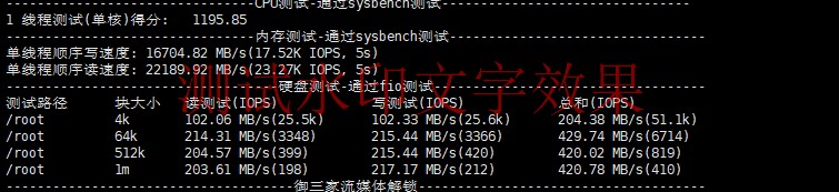 莱卡云：日本ISP vps，原生住宅IP，88元/月起，附简单测评插图2
