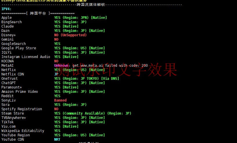 莱卡云：日本ISP vps，原生住宅IP，88元/月起，附简单测评插图3