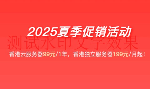 野草云：香港vps，2核/2GB/15GB SSD/600GB@200Mbps，22元/月起，可选优质BGP/精品BGP/国际BGP线路插图