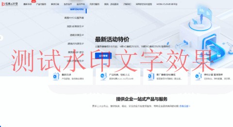 弘速云：西班牙原生IP/英国原生IP/法国巴黎原生/越南河内/美国GTT双ISP/香港AMD VPS，低至20元/月起，支持支付宝/微信支付插图