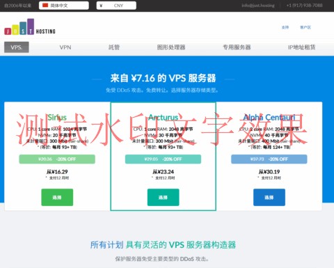 just.hosting：美国洛杉矶/达拉斯/芝加哥VPS六折，1核/1GB/20GB NVMe/300M不限流量，$2.8/月插图