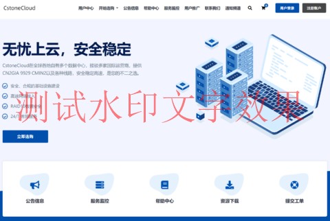 CstoneCloud:月付九折,年付七五折,49.5元/月起,美国9929优化住宅双ISP VPS,解锁tiktok ChatGPT等等-测试
