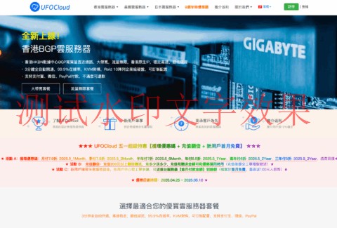 #五一促销#UFOVPS：全场VPS五折起，38元/月起，充值翻倍送，香港/日本/美国洛杉矶机房可选插图