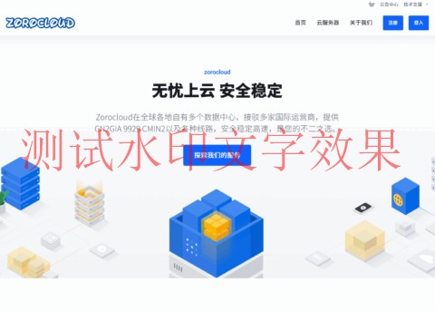ZoroCloud：美国&英国机房，全新运营商IP上线 ，原生双ISP， 可选CN2/9929/BGP/CMIN2高端线路插图