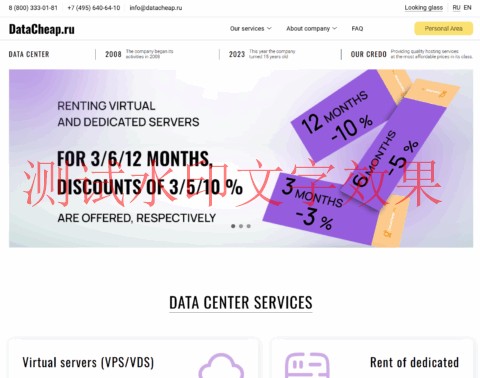 DataCheap：俄罗斯/捷克/荷兰vps，1核/1GB/10GB NVMe/5TB@1Gbps带宽，$2.1/月插图
