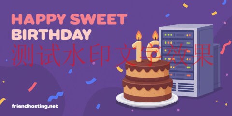 #十六周年促销#Friendhosting：全场VPS四折，€1.2/月起，可选美国/荷兰/日本等15个机房插图