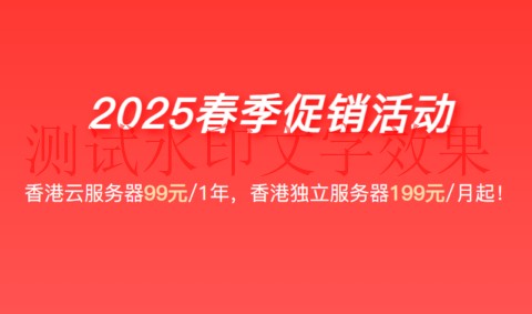 野草云：香港VPS年付89元起，美国VPS年付99元起，香港独立服务器199元/月起，优质BGP线路插图