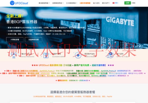 UFOVPS：美国VPS五折19元/月起，香港/日本VPS六七折39元/月起，充100元送20元插图
