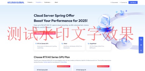 UCloud Global春季促销活动：GPU云服务器与云主机大幅优惠，助力2025年性能飞跃！插图