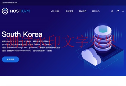 HostKvm：全新韩国VPS九折，2核/4GB/40GB/600GB@50Mbps带宽，$11.7/月，韩国原生IP插图