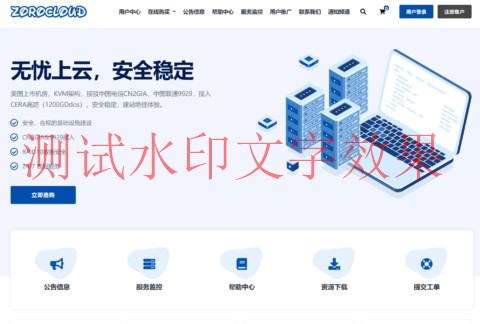 ZoroCloud:双线齐发 · 原生双ISP|全新美区IP段上线,联通9929 + 移动CMIN2,双线合一,极速回国,49元/月起-测试