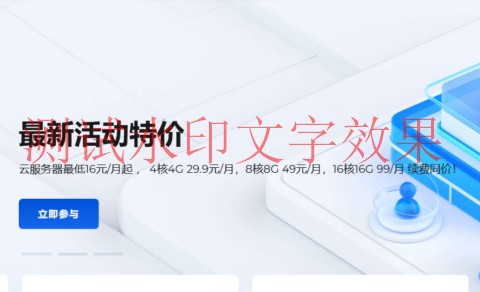 青云互联：香港AMD 7K62服务器，4核4G 29.9/月，8核8G 49/月， 续费同价插图