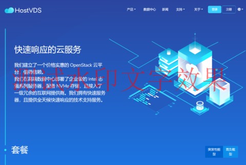 HostVDS：按小时计费云服务器$0.99/月起，美国/荷兰/法国/芬兰/印度/香港等8个机房可选插图
