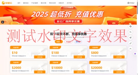 使用阿里云国际服务器 轻松搭建企业网站：高效、稳定、成本可控插图