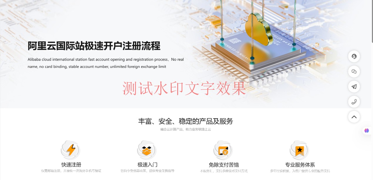 使用阿里云国际服务器 轻松搭建企业网站：高效、稳定、成本可控插图1