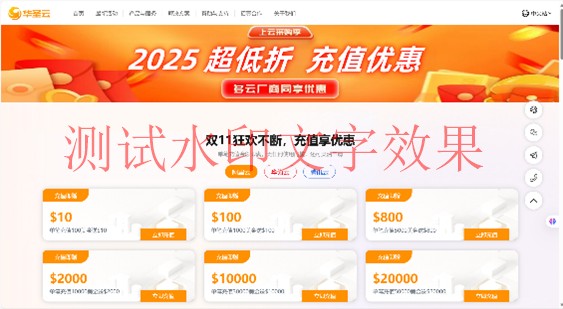 使用阿里云国际服务器 轻松搭建企业网站：高效、稳定、成本可控插图2