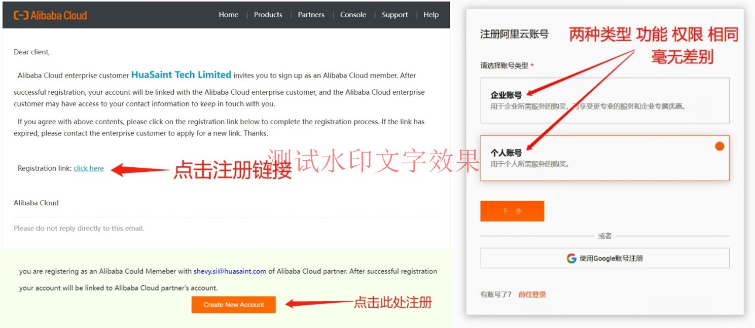 2025阿里云国际版 开户全攻略：通过分销商HuaSaint轻松上云，享专属充值福利插图4
