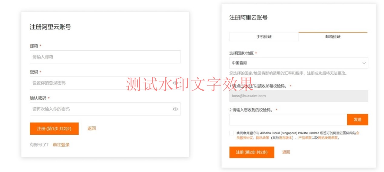 2025阿里云国际版 开户全攻略：通过分销商HuaSaint轻松上云，享专属充值福利插图5
