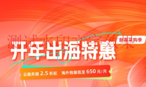 #2025开年特惠#恒创科技：云服务器3折起，买3送1，海外独服仅需700元插图