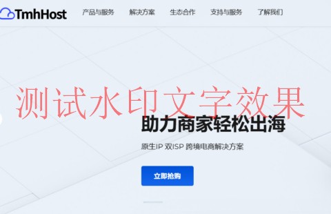TmhHost：香港美国VPS年付188元起，常规套餐8.8折，可选CN2 GIA/AS9929/原生IP/双ISP住宅IP插图