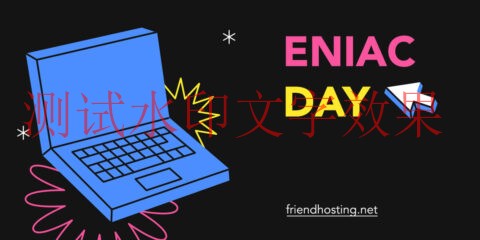 #ENIAC Day 2025#Friendhosting：全场VPS主机6折，€1.5/月起，可选HDD或NVMe系列，美国/日本/德国/荷兰等14个机房可选插图