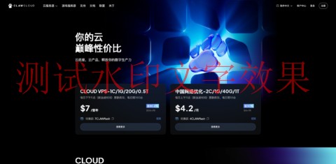 CLAWCLOUD：1核/1GB/20GB/500GB@200Mbps，$12.6/年，可选日本/香港/新加坡/美国等机房插图